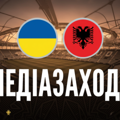 Футбольная сборная Украины против сборной Албании