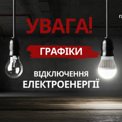 Гроші на підготовку до зими