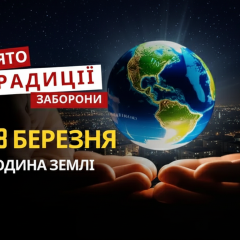 Изображение стихийного бедствия и науки