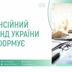 Графік виплат Пенсійного фонду за березень