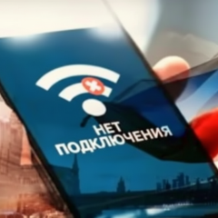 Росіяни шукають VPN: інтернет-обмеження 2026