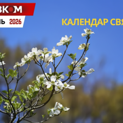 Календарь рабочих и выходных дней в апреле 2026 года