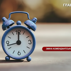 Режим комендантської години в Миколаївській області