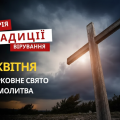 Тит Чудотворец на фоне цветов