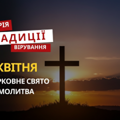 Микита Сповідник - святий, вода