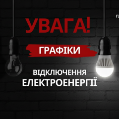 Графики света для устойчивости регионов