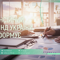 Детали выплат Пенсионного фонда на 3,5 млрд грн