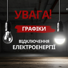 График подготовки к зиме правительством