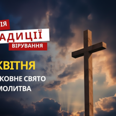 Пам'ять Йосифа Піснописця та народні прикмети про журавлів