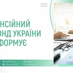 Виплата пенсійного фонду в квітні