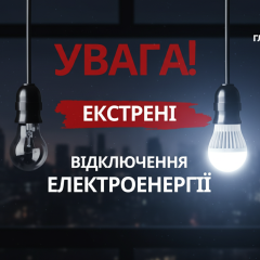 Відключення електрики в Києві: реакція на удари