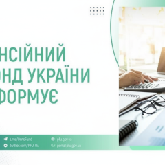 Пенсионный фонд выплатил 21,7 млрд грн