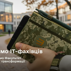 IT-армія в українських військах