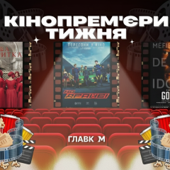 Постер фильма «На драйві»