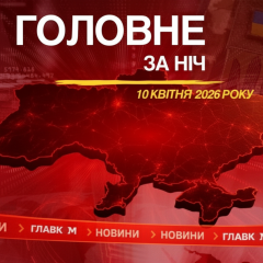 Трамп предупреждает Иран ночью 10 апреля