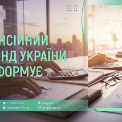 Деньги на пенсию