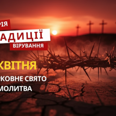 Великая суббота и день святого Антипия