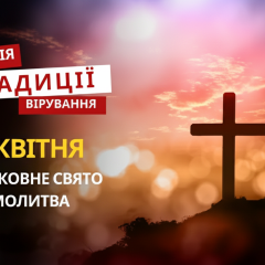 13 апреля 2026: праздник святого Артемона и Оливальный понедельник
