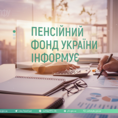 Пенсійний фонд виплатив 34,8 млрд грн