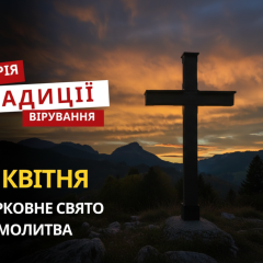 Свято Мартина: традиції та прикмети