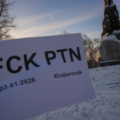 Украинские ультрас против Путина