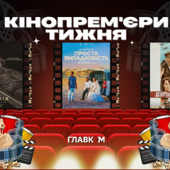 Постеры фильмов для премьер 16 апреля