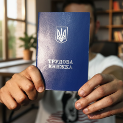 Інтернет для перевірки стажу праці
