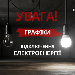 Правительство объявило о стабильности энергосистемы