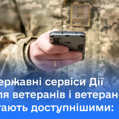 Поиск данных в ветеранском реестре