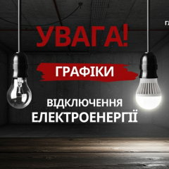 Правительство выделило 12,85 млрд на энергетику