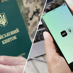 Логотип Минобороны Украины на фоне Big Data