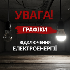 Лампочка на фоне гривны