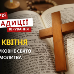 Православна церква вшановує пам'ять святого Василія
