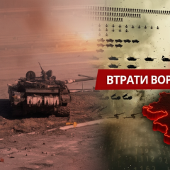 Дані про втрати РФ: 1 326 000 окупантів