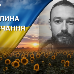 Прощання з загиблим героєм Григорієм Подоляком