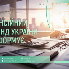 Финансирование выплаты пенсионного фонда на 75 млрд грн