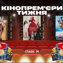Постер фільму Диявол носить Прада