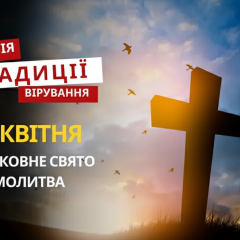 Праздник апостола Иакова: почитание обычаев