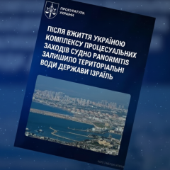 Судно с украинским зерном ушло от ареста