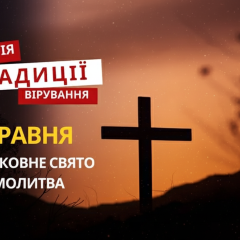 Иеремия с книгой пророчеств