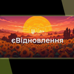 Деньги на еВосстановление: кто получит выплаты