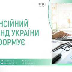 Таблиця з даними про фінансування Пенсійним фондом