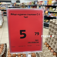 яйца после Пасхи в киевских супермаркетах