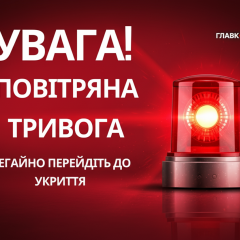 БПЛА атакують Київ: повітряна тривога