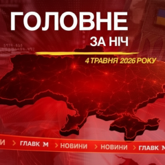 Массированные атаки БПЛА на Москву и Луганщину: Трамп анонсировал миссию в Ормузской протоке