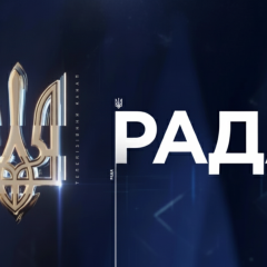 Телеканал Рада выбрал победителя конкурса на контент для марафона