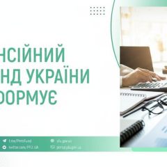 Графік виплат Пенсійного фонду в травні