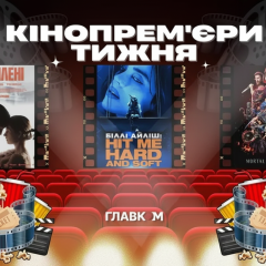 Постер фильма 'Утомленные' и 'Мортал Комбат II'
