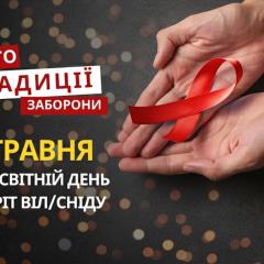 Лечение ВИЧ/СПИДа и память святого Акакия