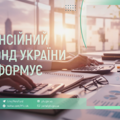 Пенсионный фонд заключил соглашения на 20 миллиардов